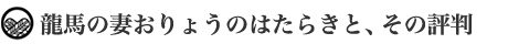 おりょう